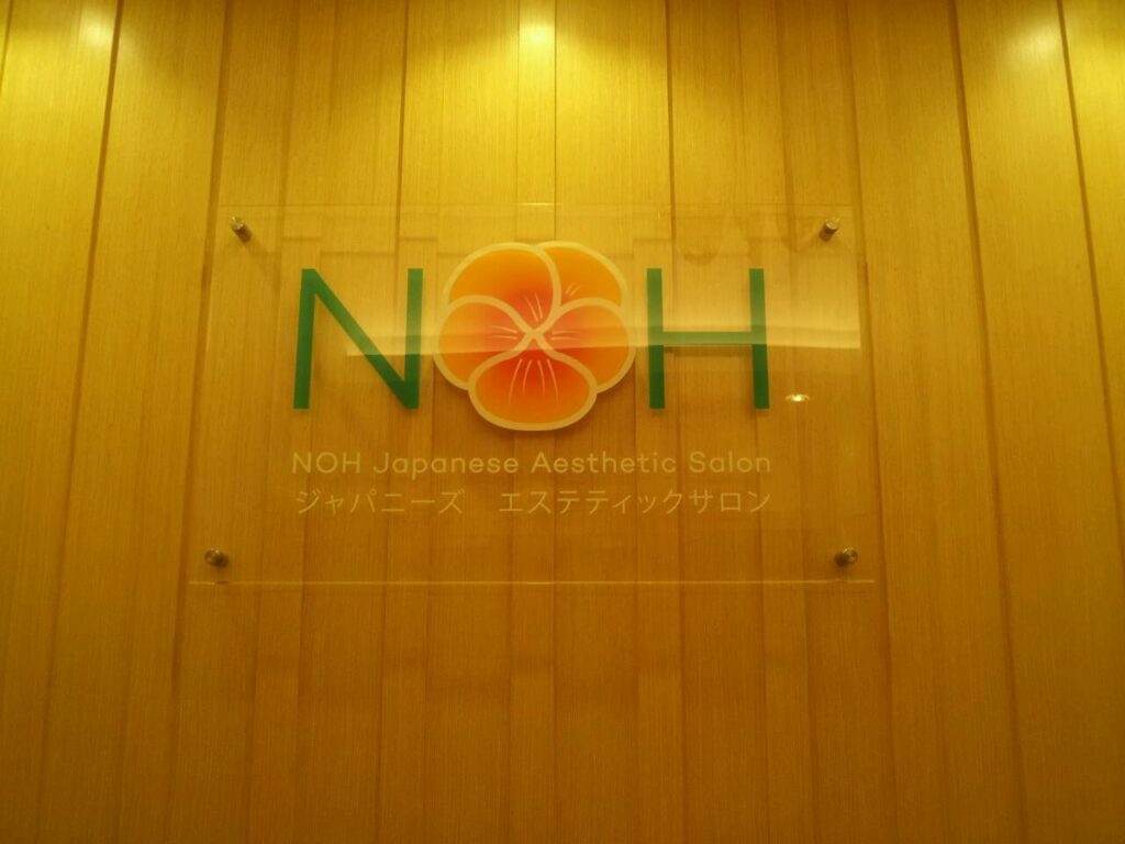 NoH Japanese Aesthetics Salon - Saujana Villa
