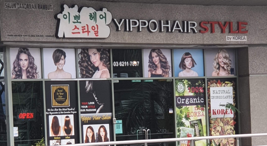 Yippo hair style 이뽀 미용실