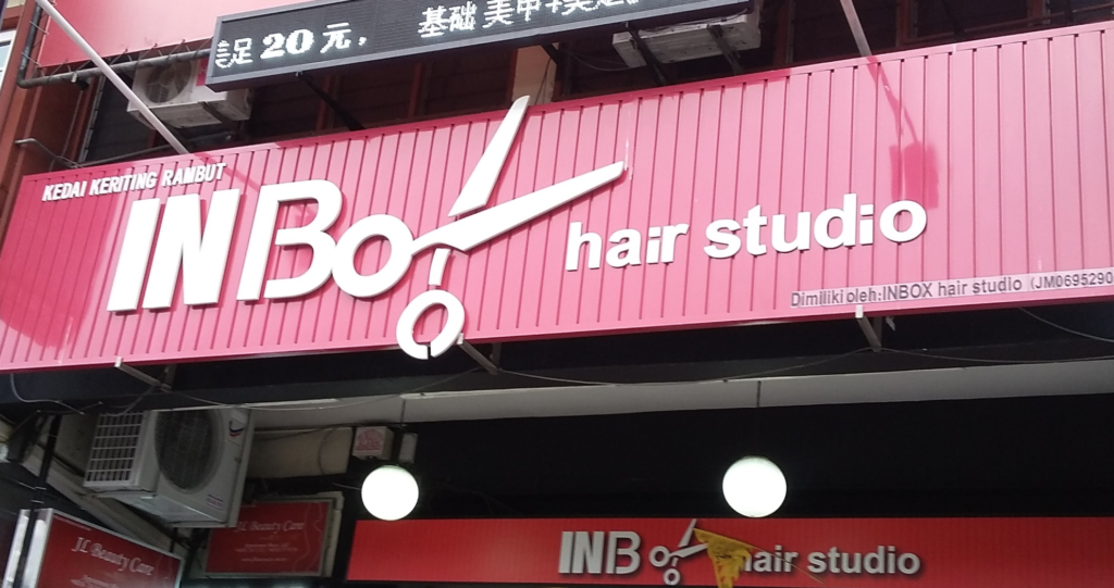 Inbox Hair Studio